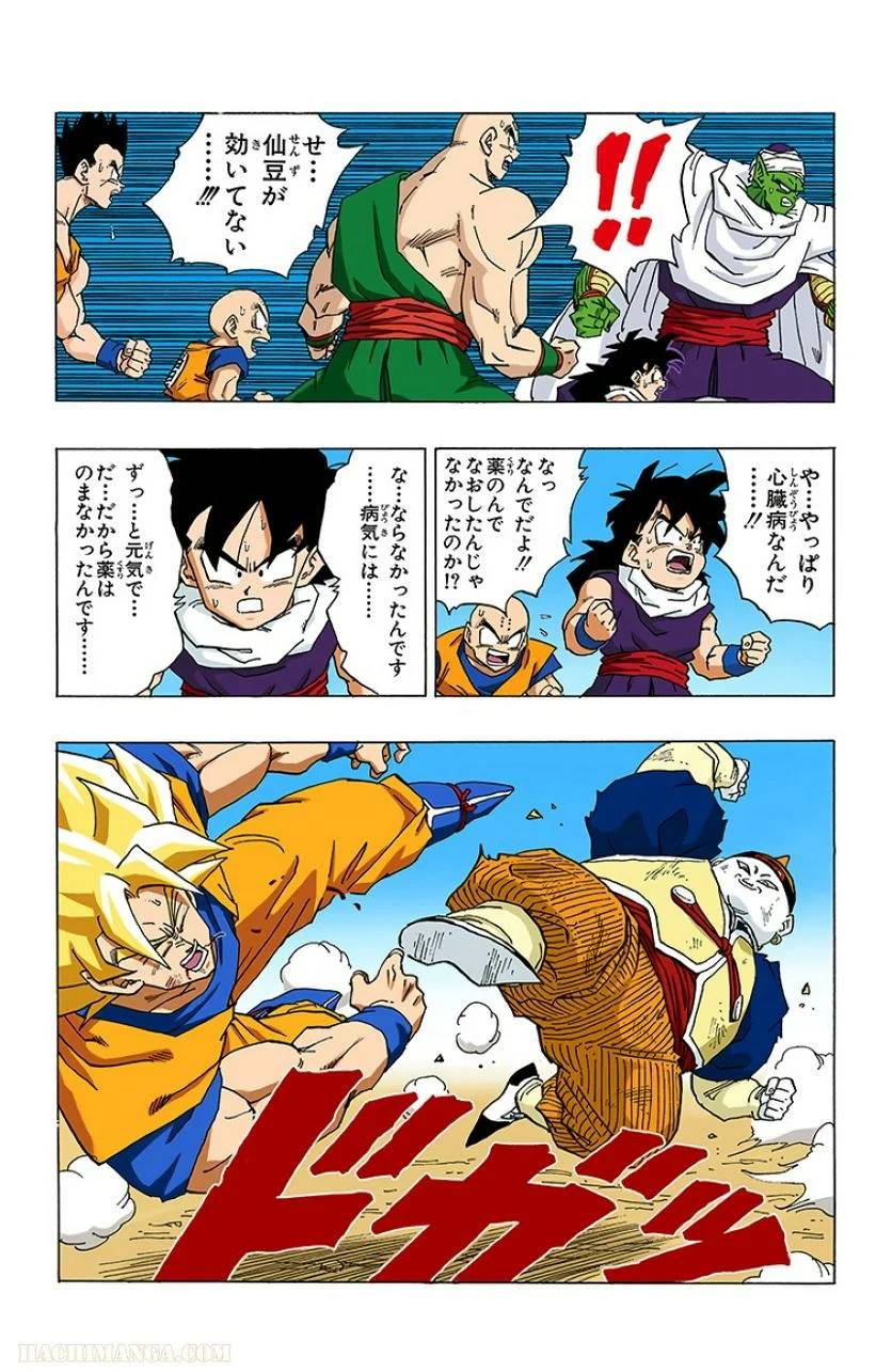 ページ 11 — 第29話