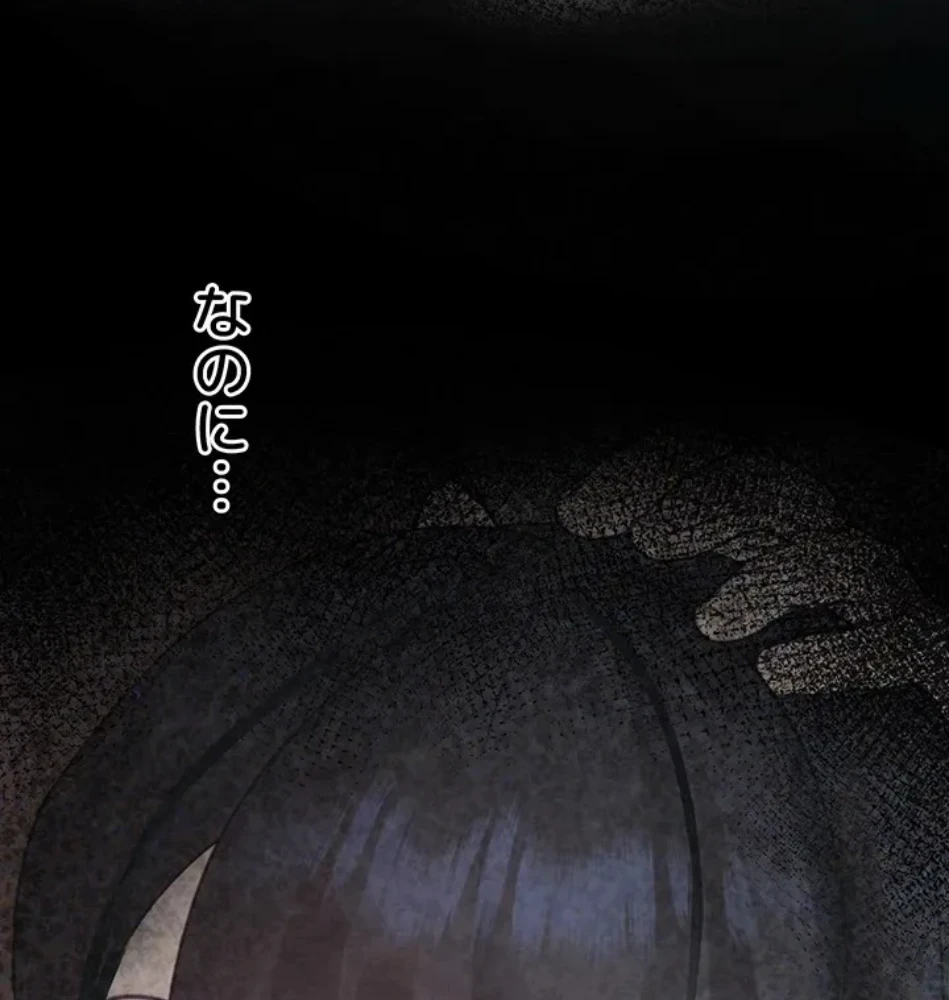 ページ 11 — 第16話