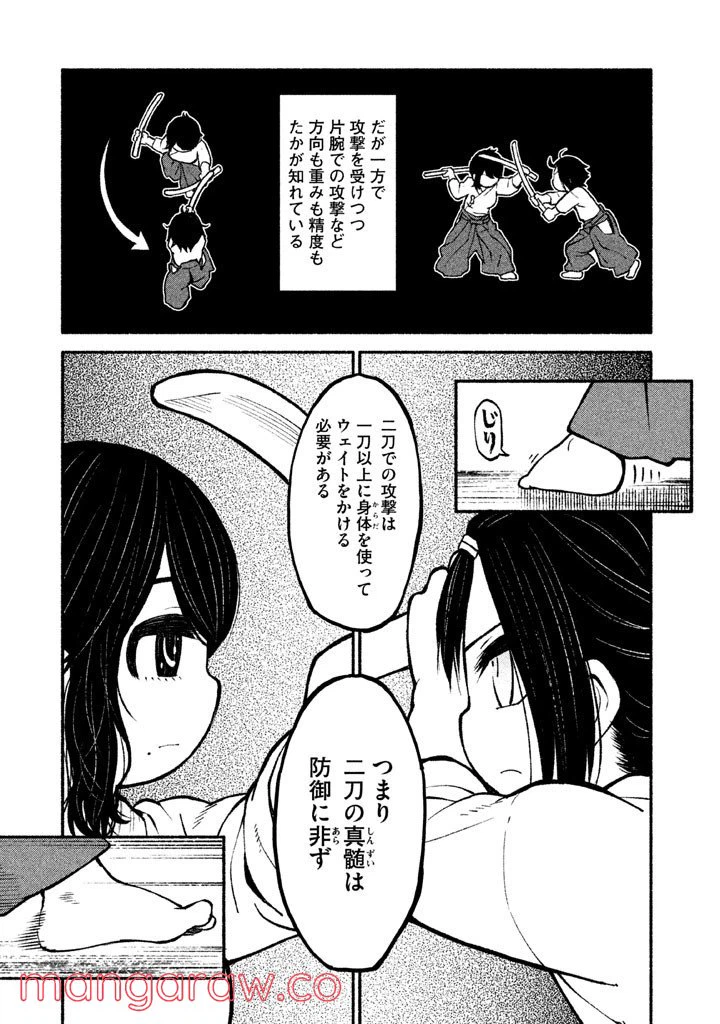 ページ 3 — 第11話