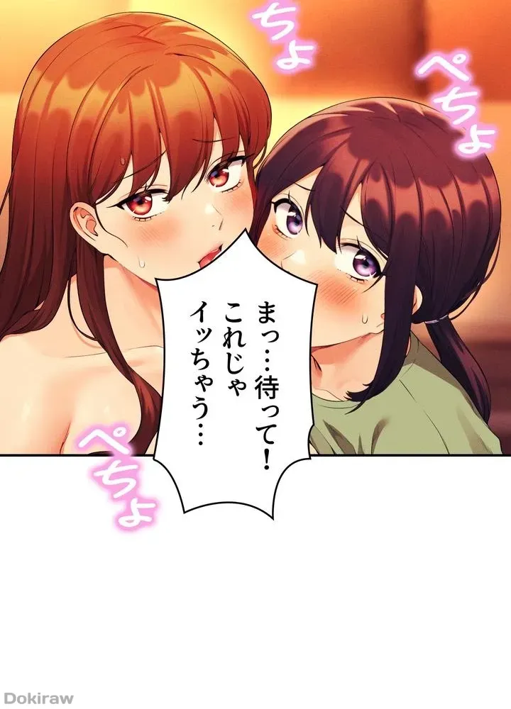 ページ 24 — 第64話