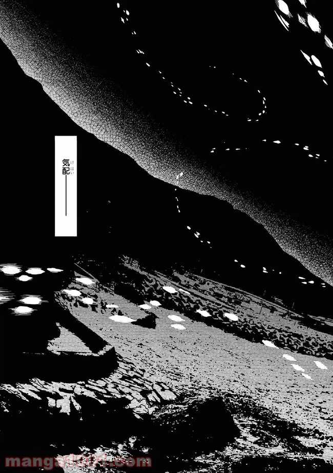 ページ 15 — 第7話