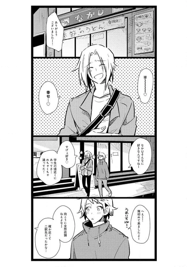 ページ 10 — 第21話