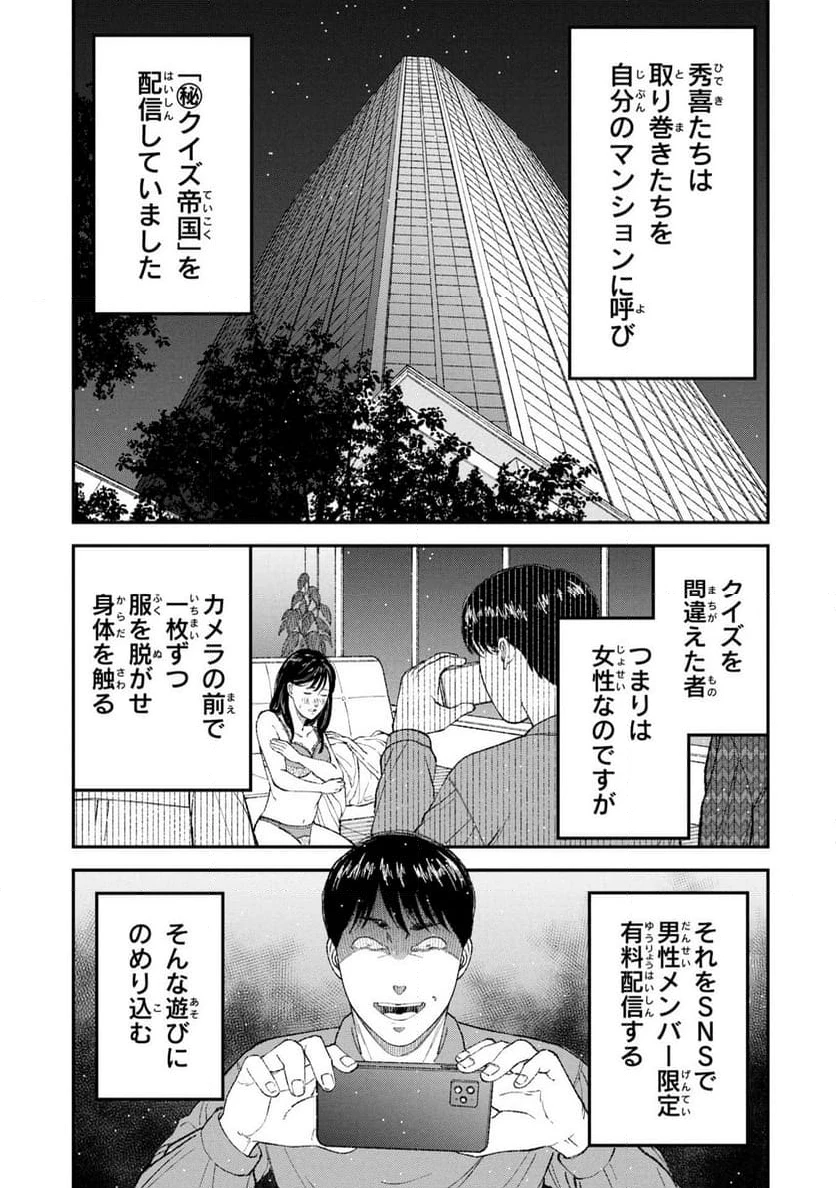 ページ 15 — 第17話