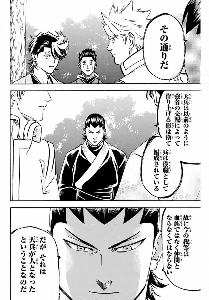 ページ 12 — 第310話