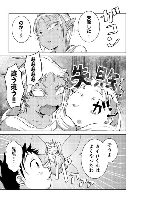 ページ 21 — 第11話