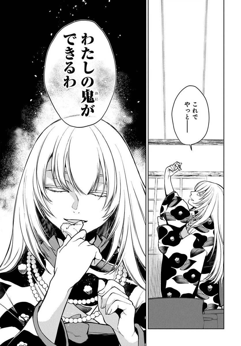 ページ 21 — 第13話
