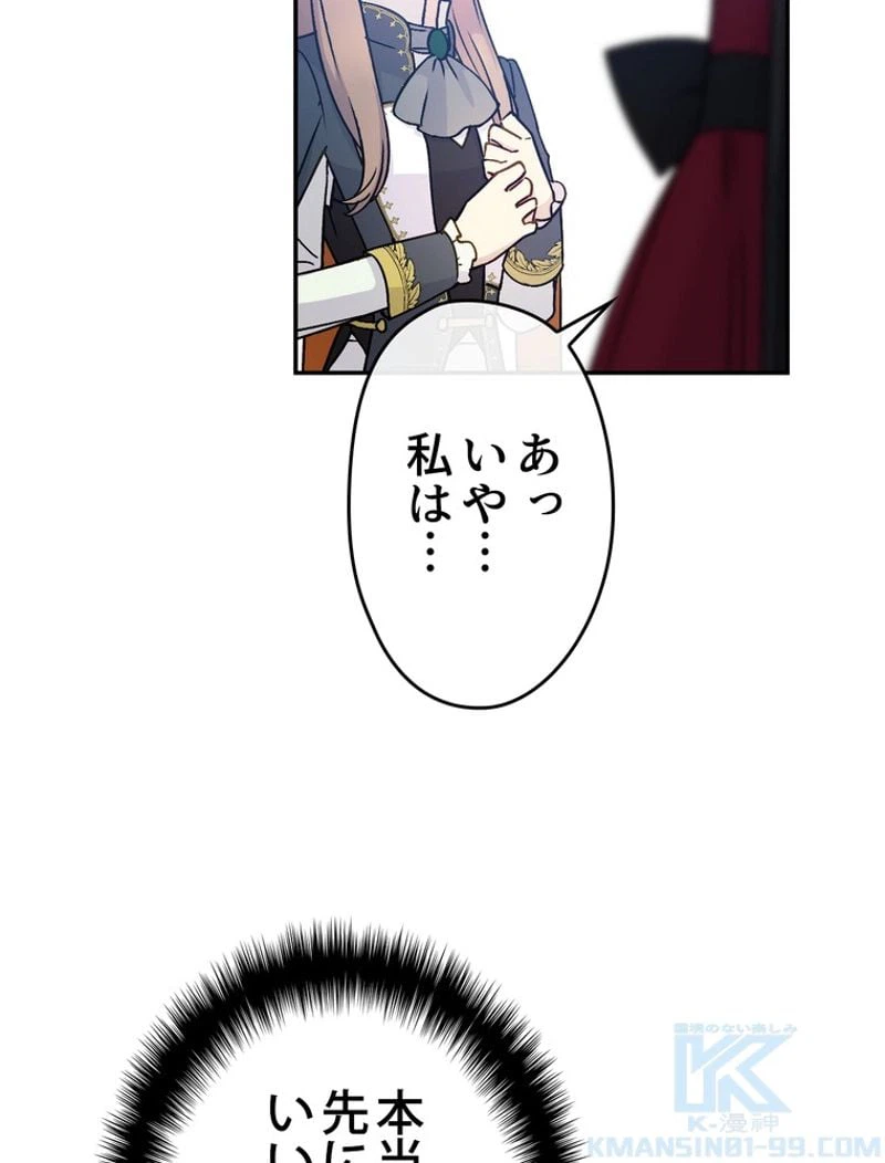 ページ 19 — 第54話