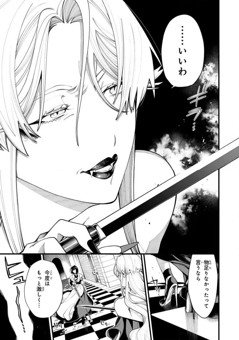ページ 13 — 第34話