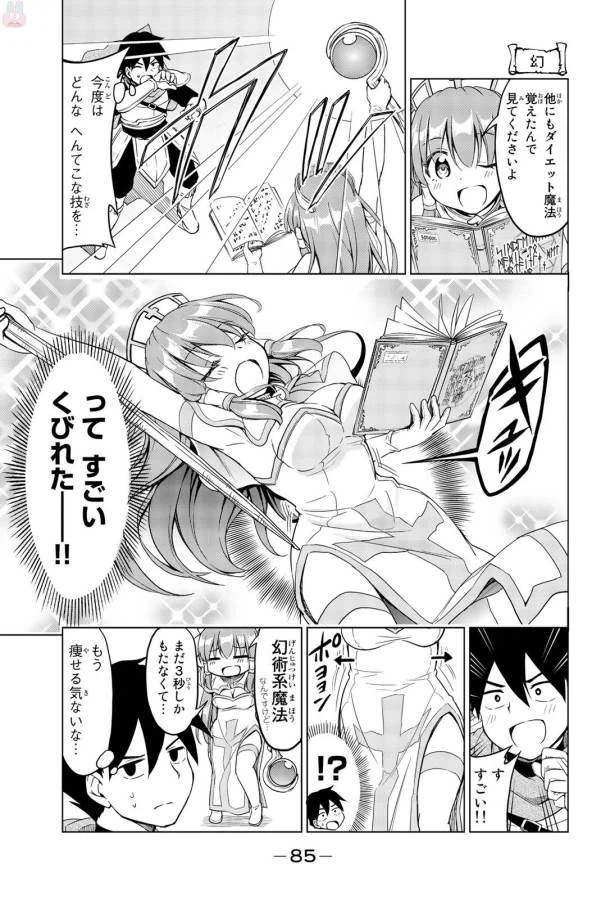 ページ 9 — 第4話