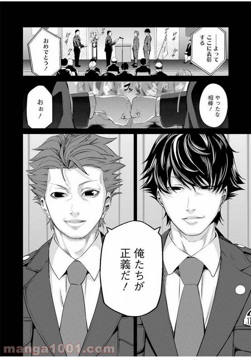 ページ 4 — 第32話