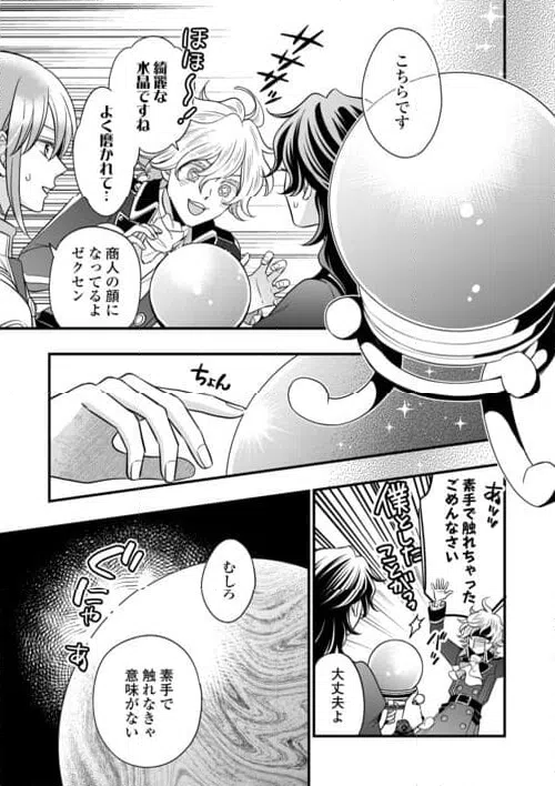 ページ 5 — 第78.2話