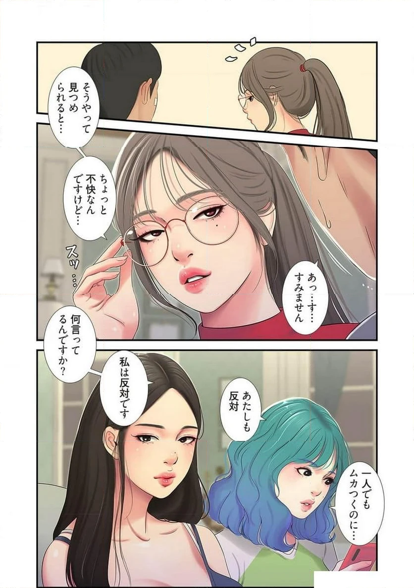 ページ 30 — 第7話