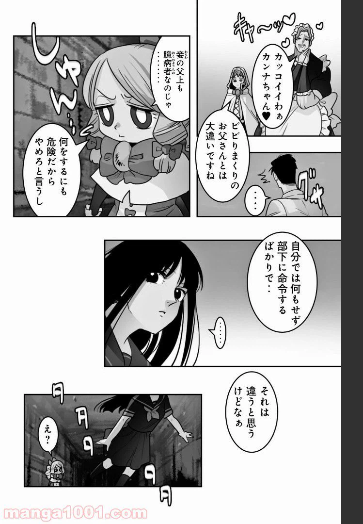 ページ 6 — 第28話