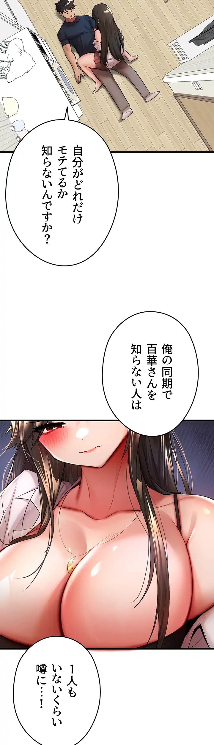ページ 14 — 第34話