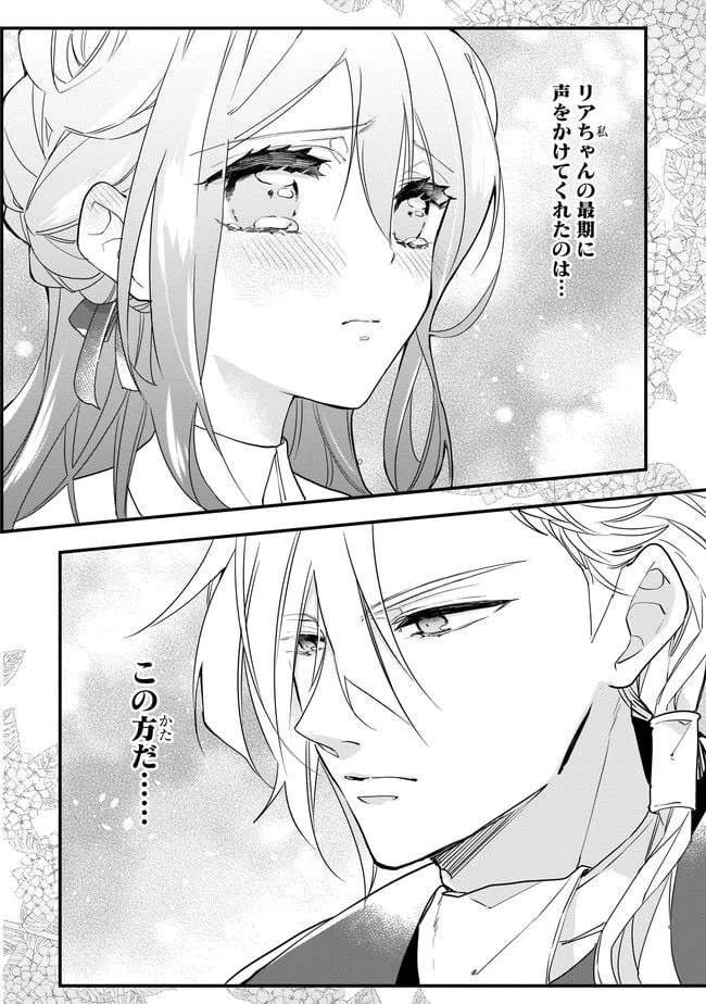 ページ 8 — 第2.1話