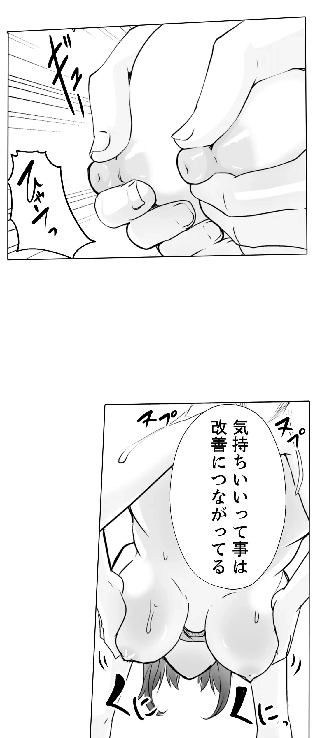 ページ 25 — 第13話