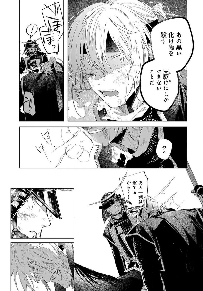 ページ 13 — 第14話