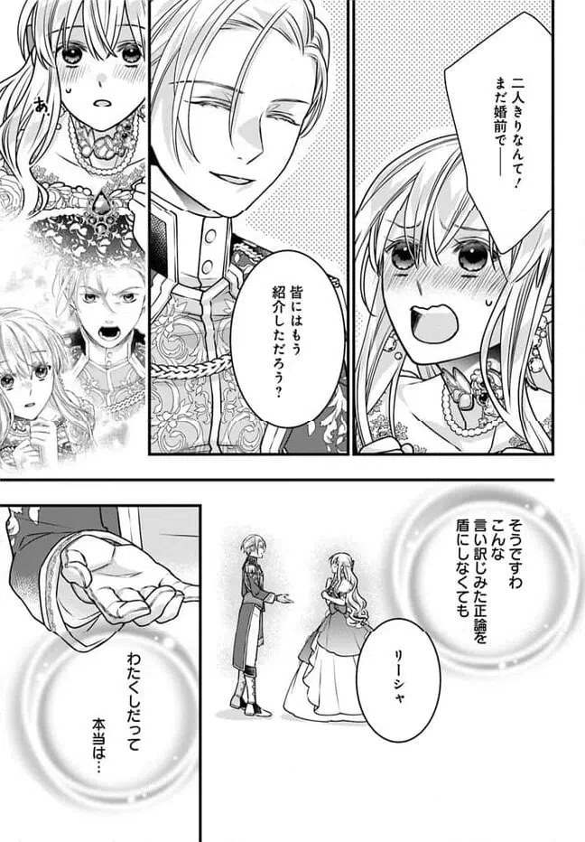 ページ 21 — 第14話