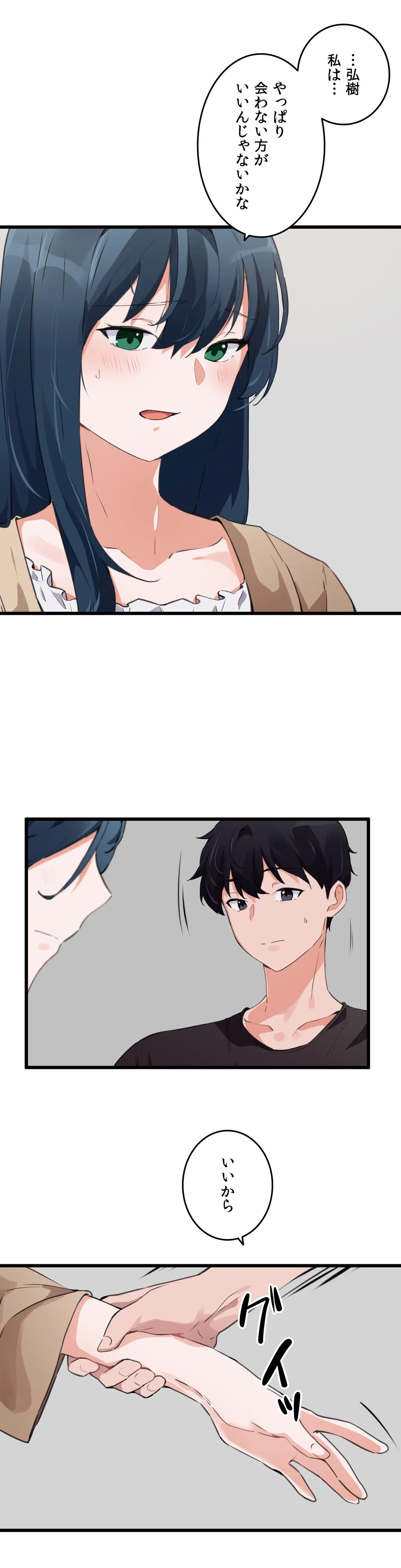 ページ 8 — 第63話