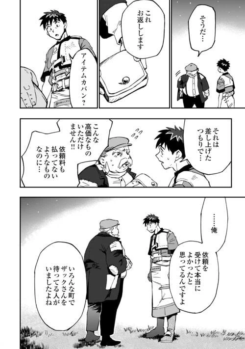 ページ 18 — 第17話