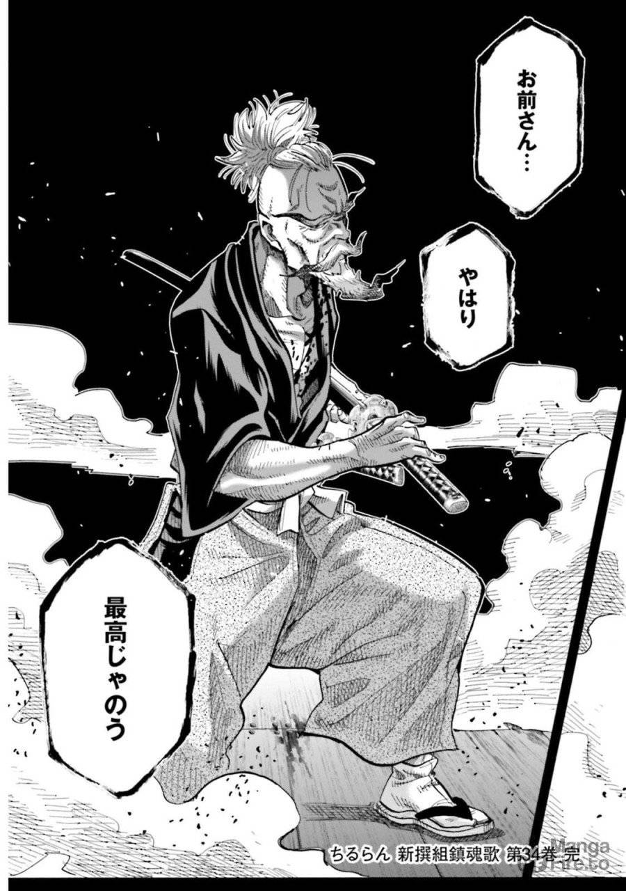 ページ 45 — 第144話