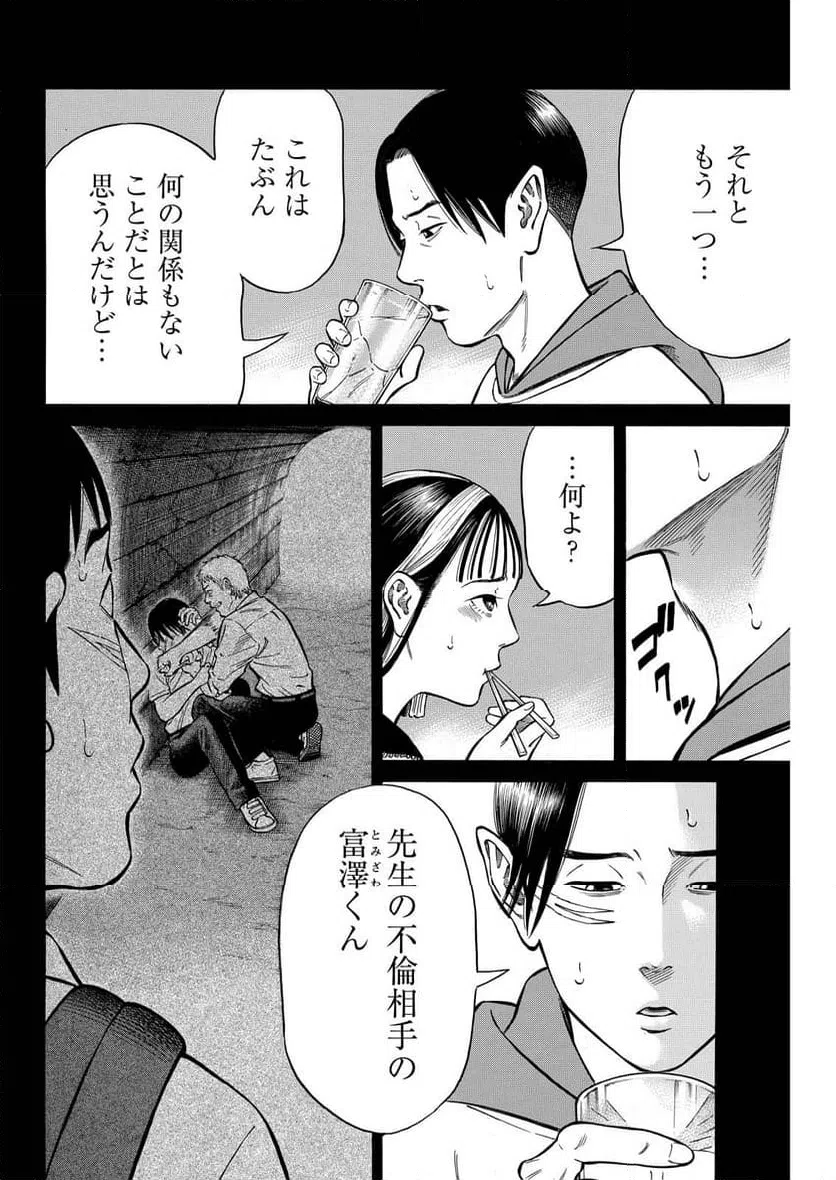 ページ 6 — 第11話