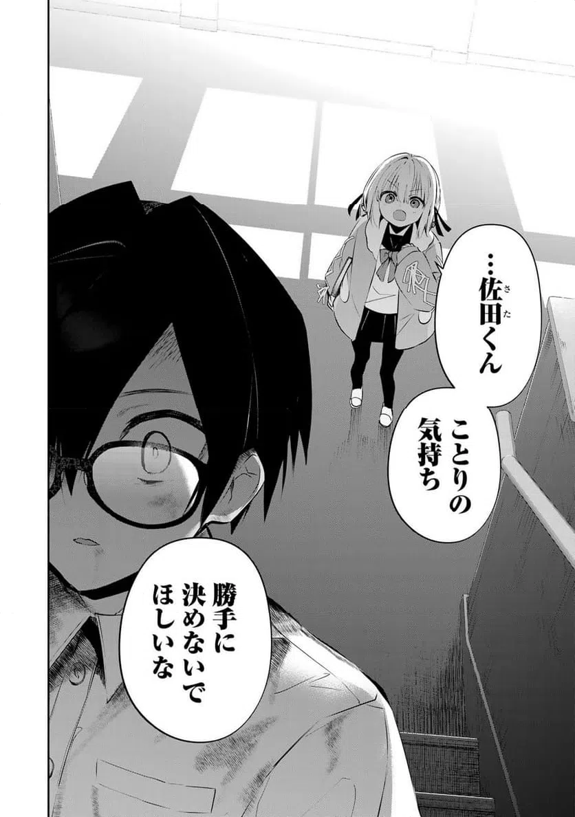 ページ 4 — 第5話