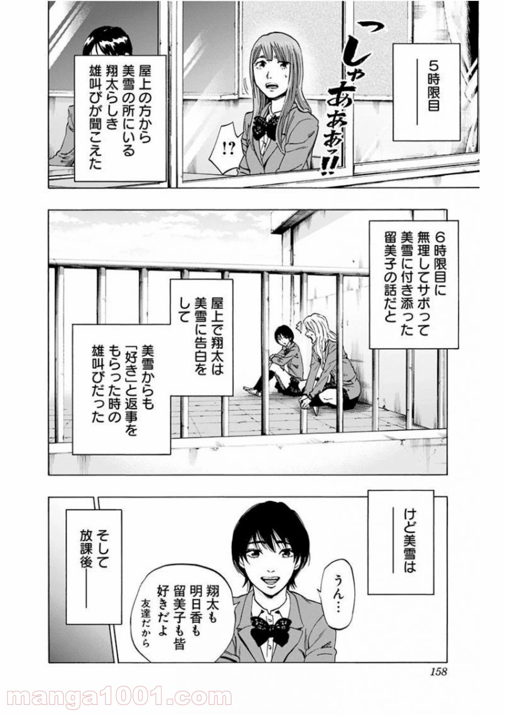 ページ 12 — 第140話