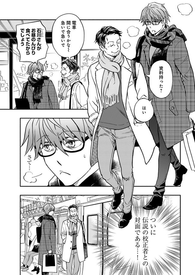 ページ 5 — 第10.1話