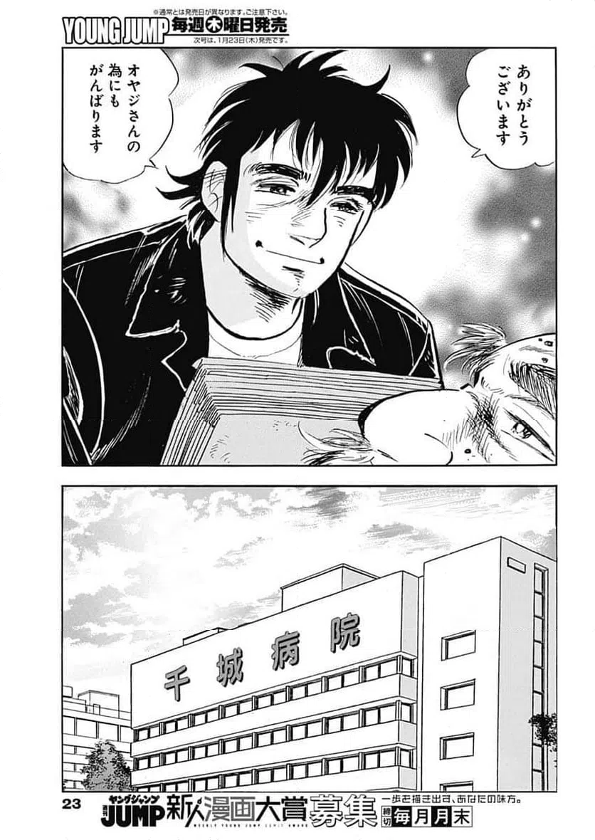 ページ 5 — 第1話