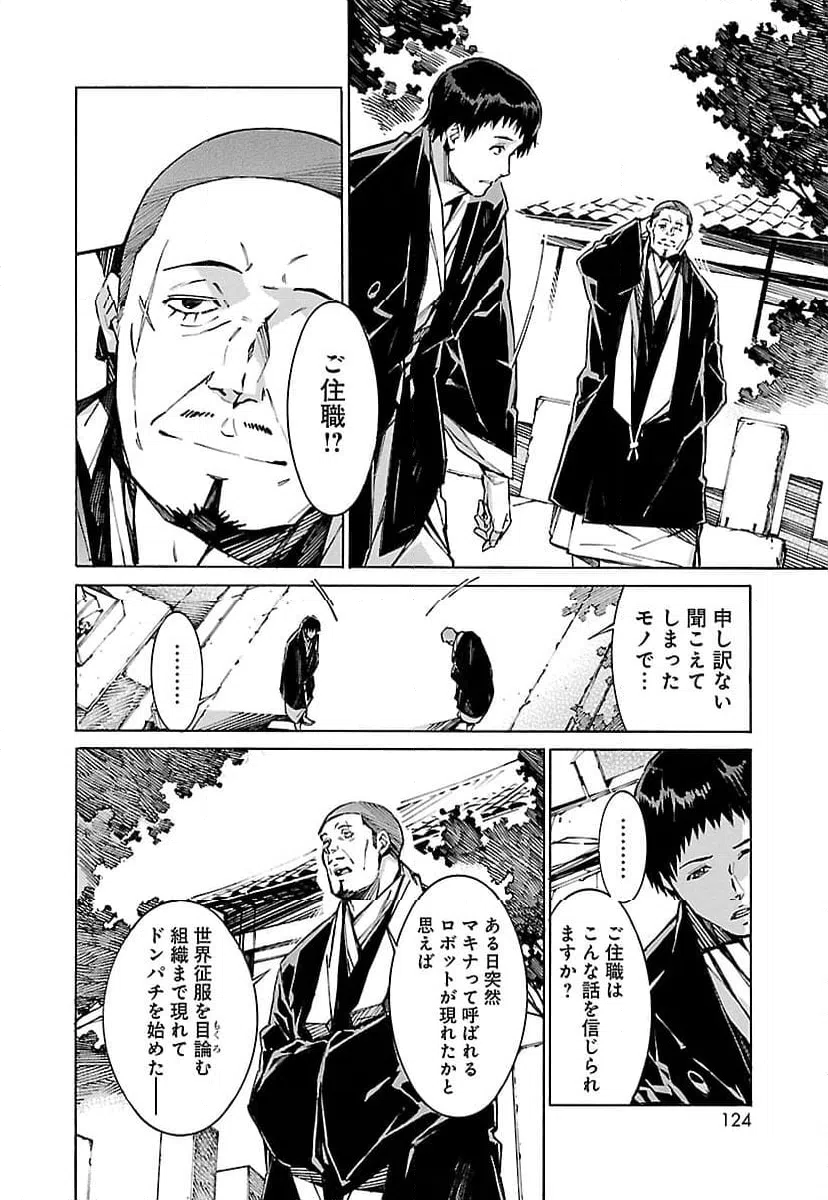 ページ 4 — 第75話