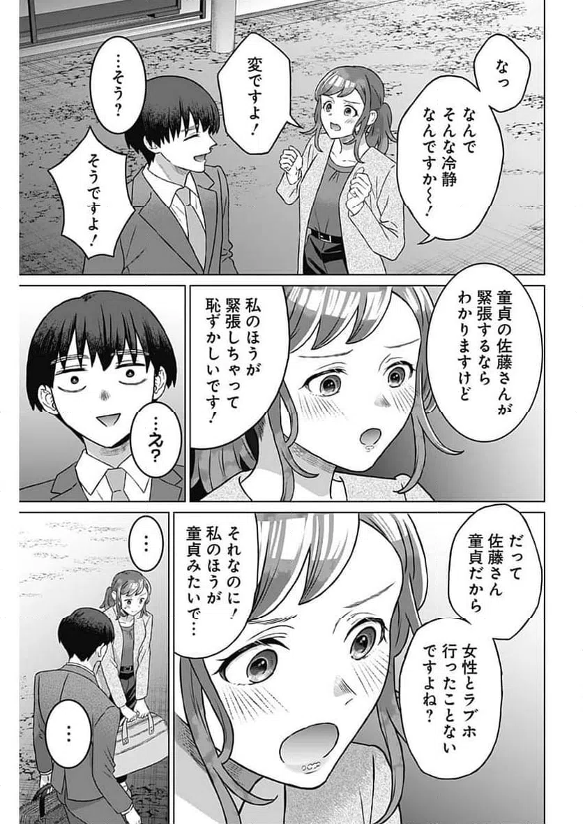 ページ 7 — 第57話