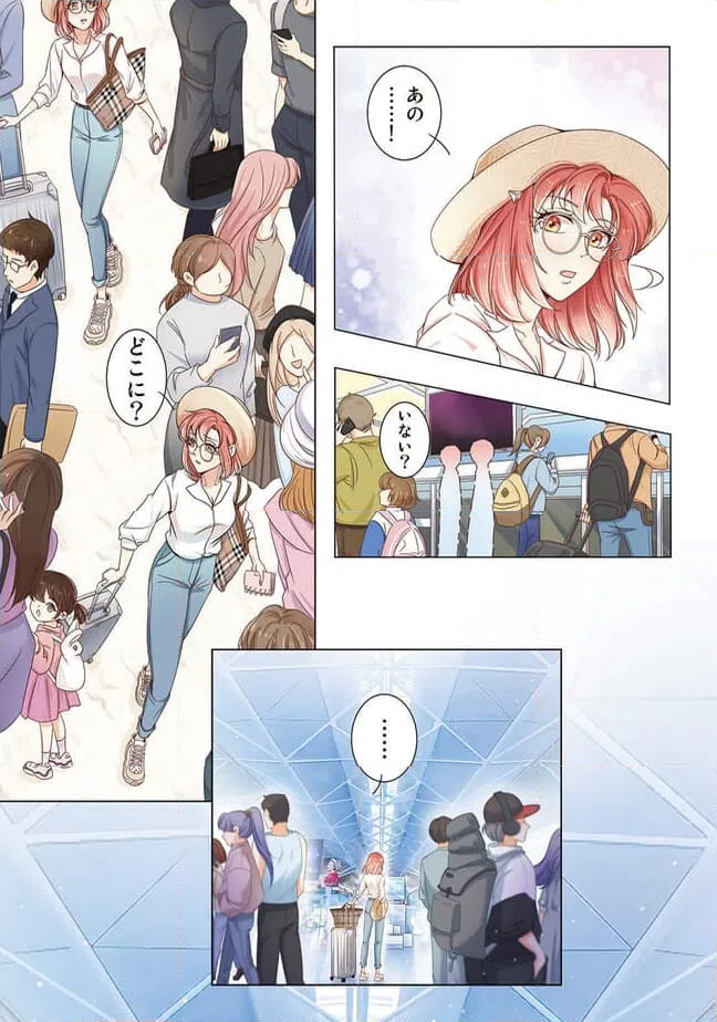 ページ 7 — 第1話