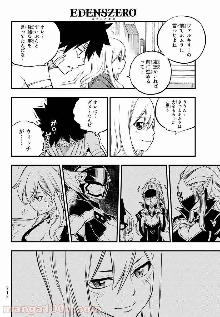 ページ 16 — 第167話
