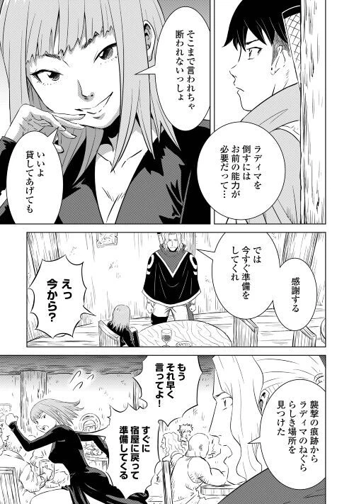 ページ 5 — 第6話