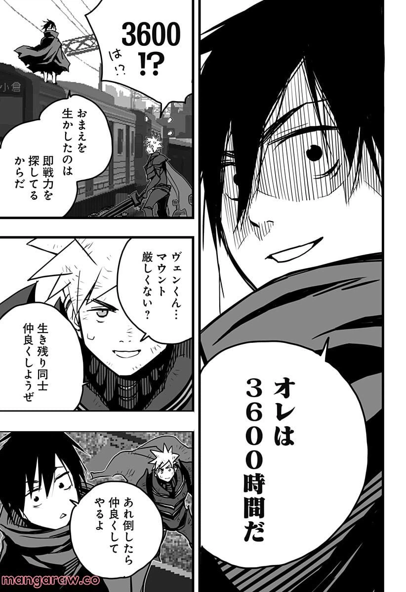 ページ 3 — 第6話