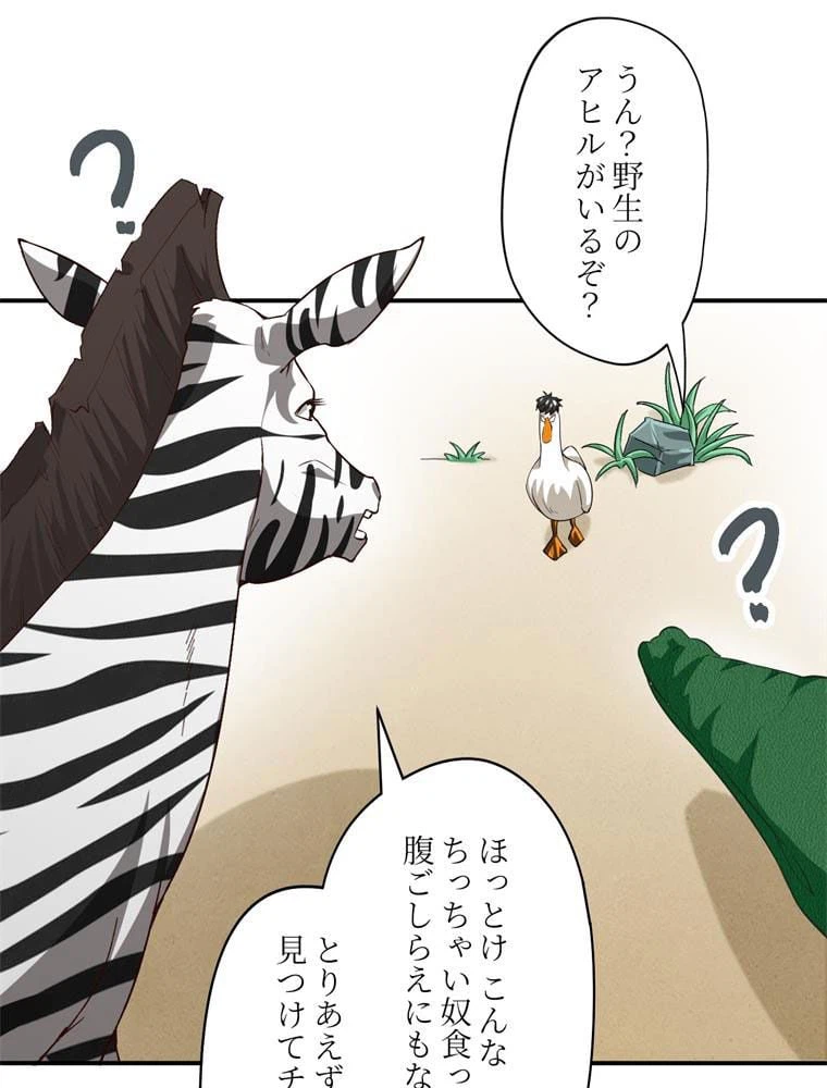 ページ 15 — 第53話