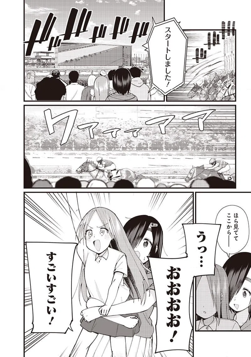 ページ 14 — 第26話