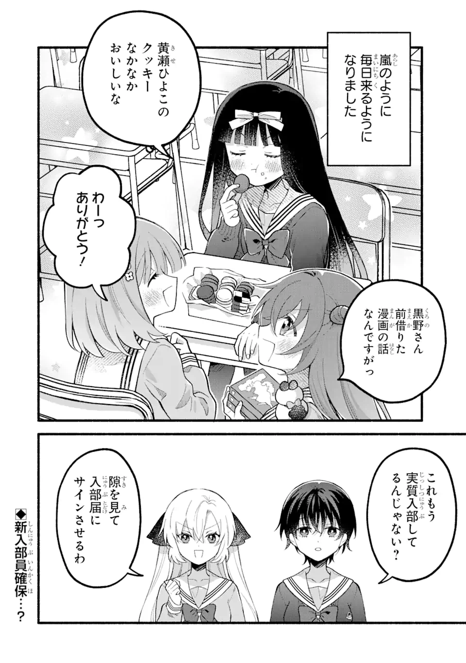 ページ 28 — 第10話