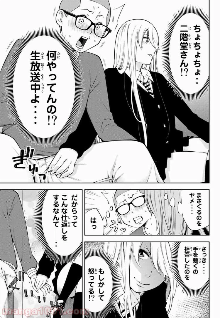 ページ 4 — 第11.2話