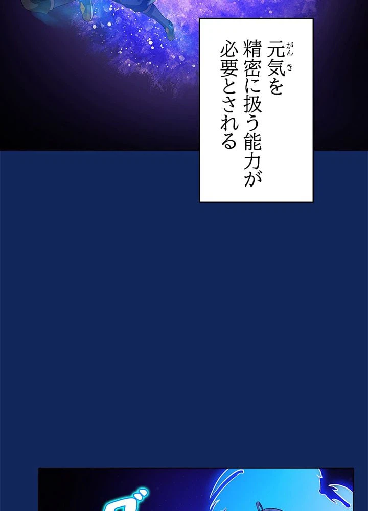 ページ 6 — 第81話