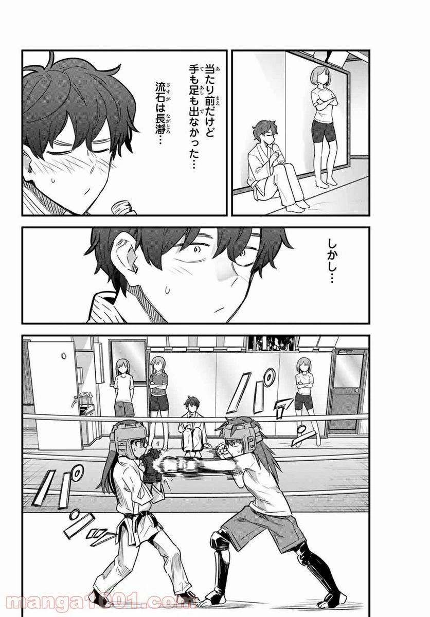 ページ 8 — 第78話