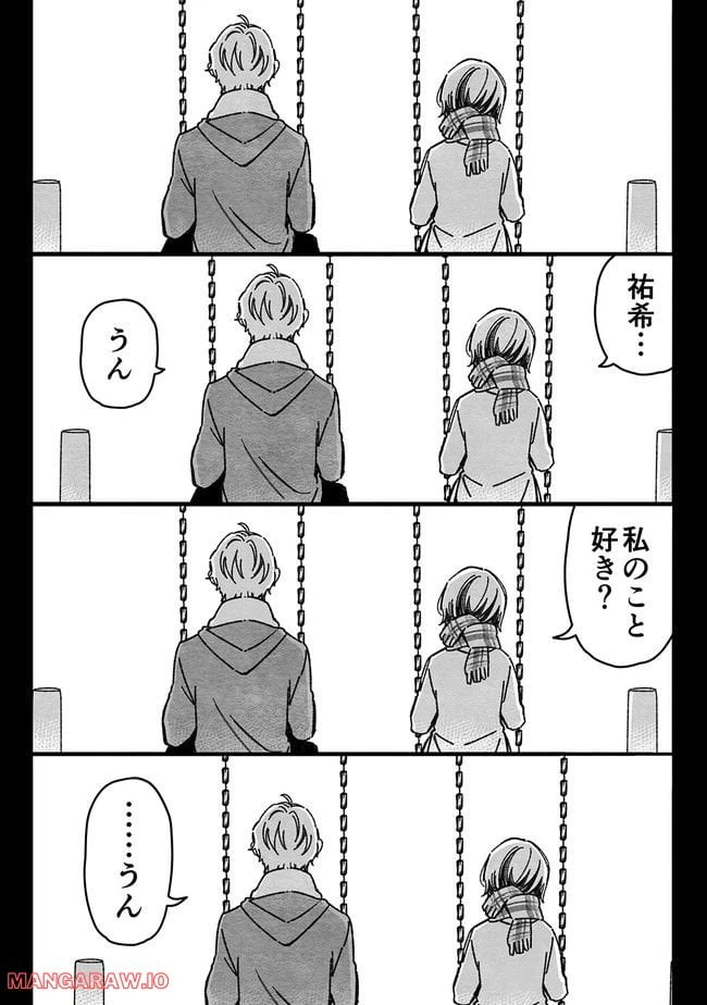 ページ 15 — 第36話