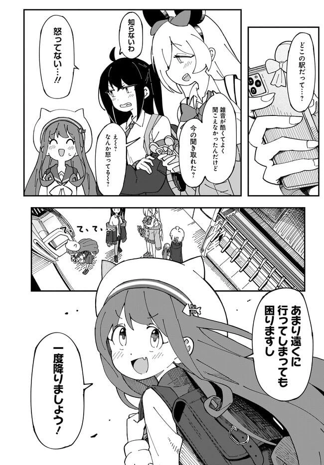 ページ 14 — 第1話