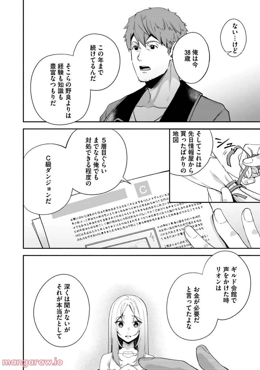 ページ 32 — 第1話