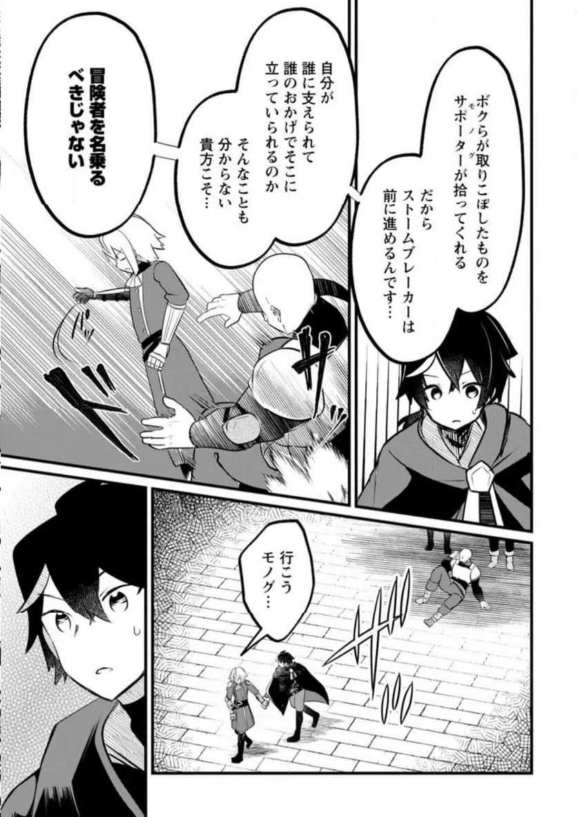 ページ 11 — 第1.2話