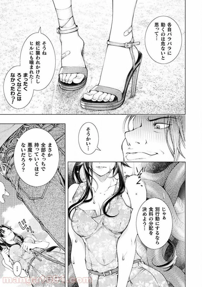 ページ 9 — 第1話