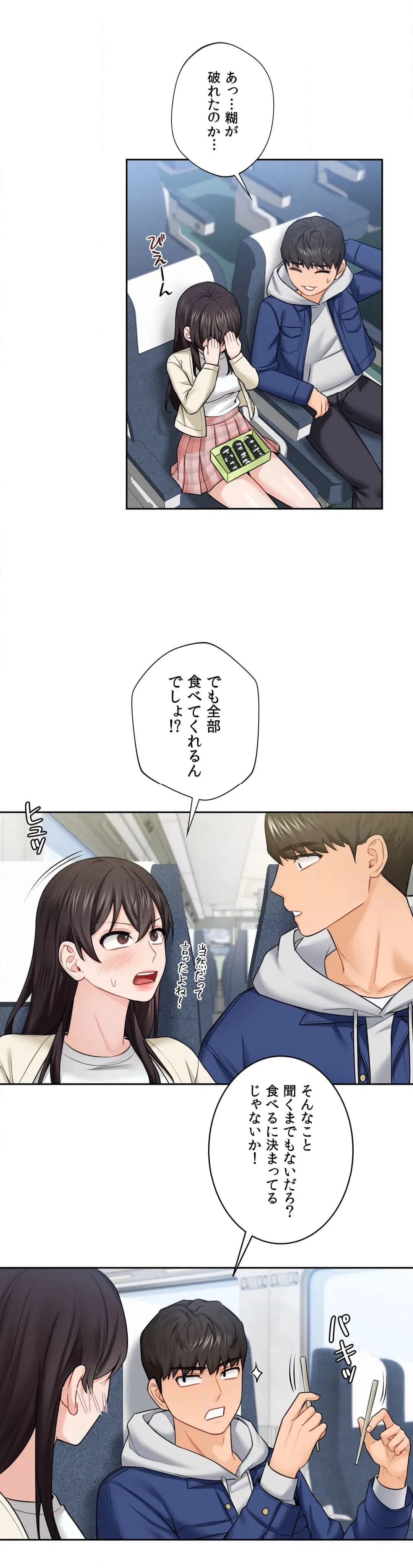 ページ 29 — 第35話