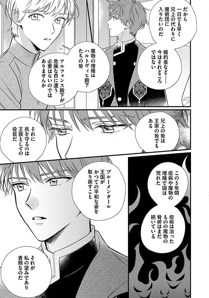 ページ 3 — 第3.1話