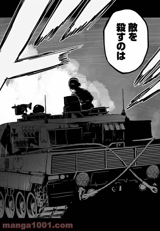ページ 24 — 第1話